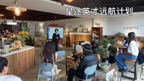 孩子们回来了：星途英才远航计划学子咖啡空间分享会 活动照片 4