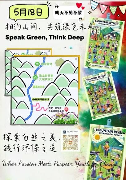 第20届秦岭低碳环保论坛 活动照片 6
