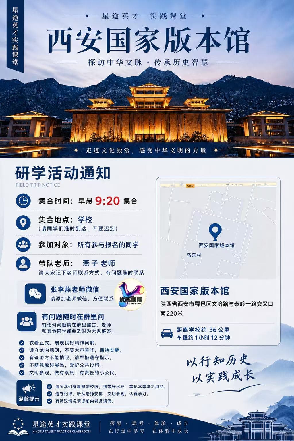 国家版本馆国家文化种子库研学活动 活动照片 6